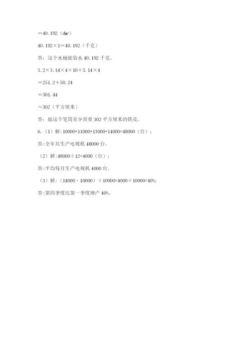 四川省【小升初】2023年小升初数学试卷带答案（a卷）.docx