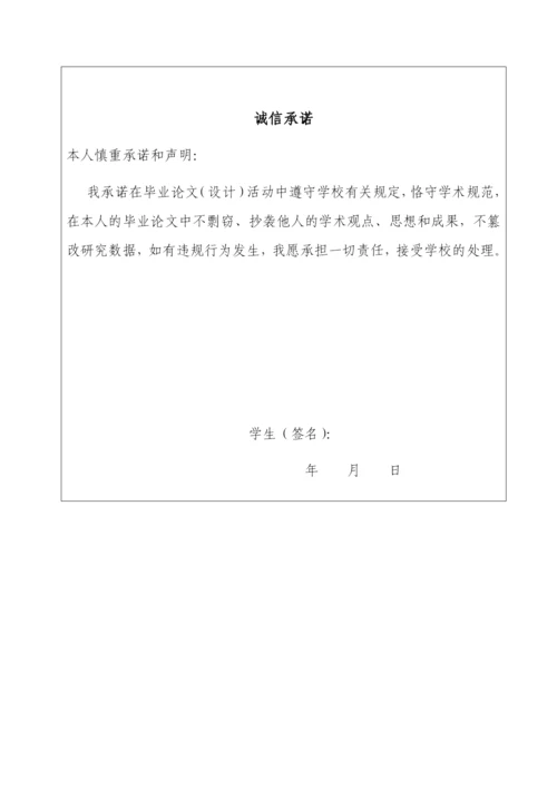 张宁 连锁超市存货管理研究-以永辉超市为例.docx