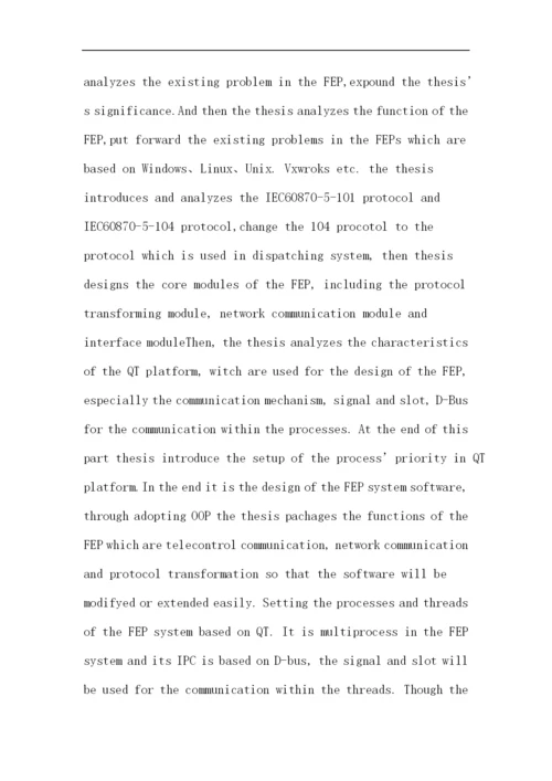 QT论文：基于QT的电力调度系统通信前置机软件的开发研究.docx