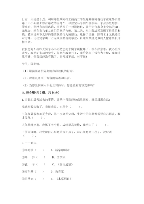 人教部编版六年级下册道德与法治期末测试卷（黄金题型）word版.docx
