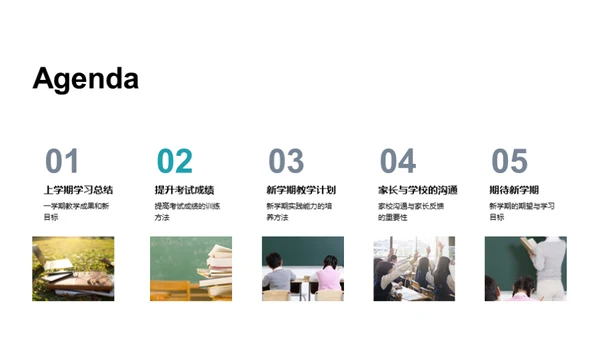 六年级学习提升方案