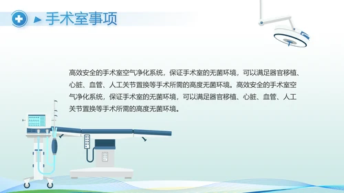 医院医疗科技信息化建设年终工作总结动态PPT