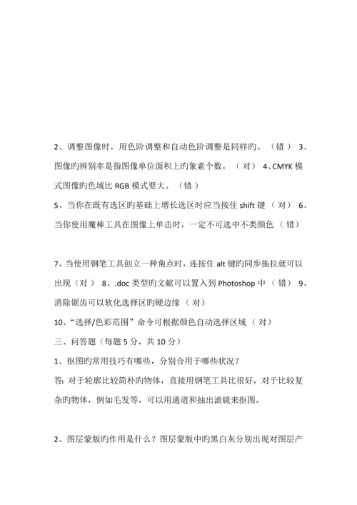 七年级信息技术复习题.docx