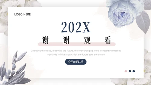 蓝紫文艺风小清新员工规划PPT模板