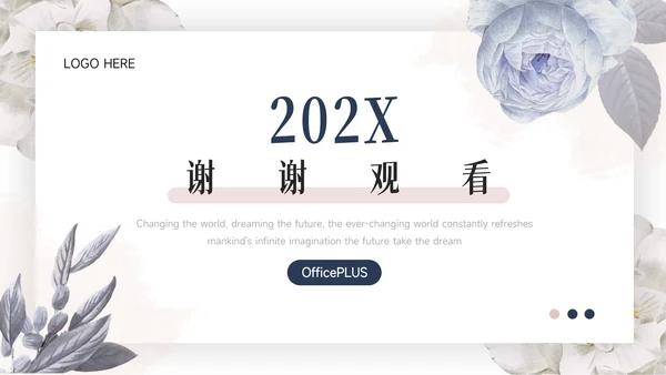 蓝紫文艺风小清新员工规划PPT模板