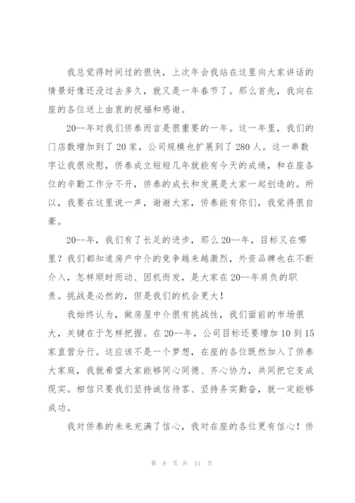 年终总结发言材料稿五篇.docx