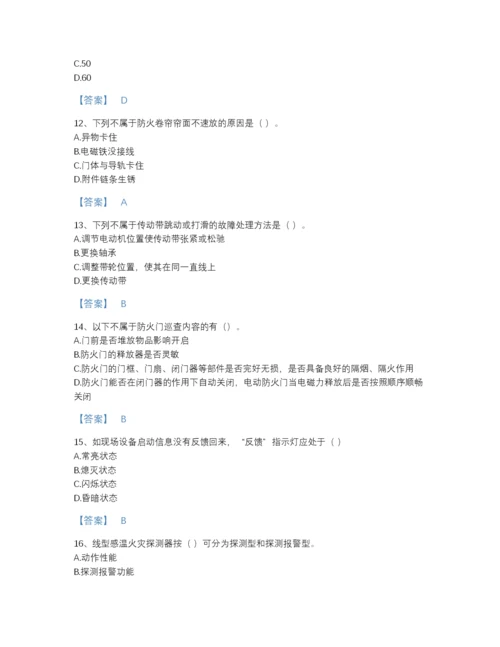 2022年全省消防设施操作员之消防设备中级技能自测提分题库（含答案）.docx