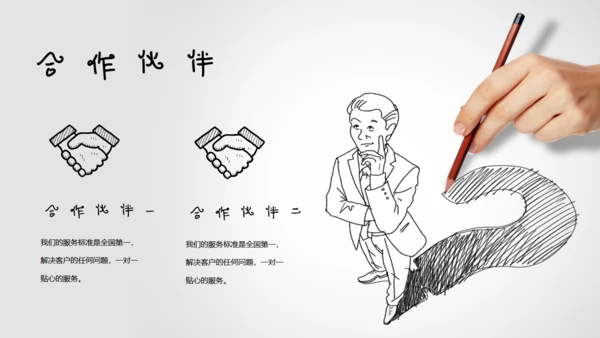 手绘漫画小人创意灯泡演示通用PPT模板