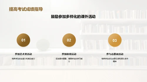 二年级学霸养成计划