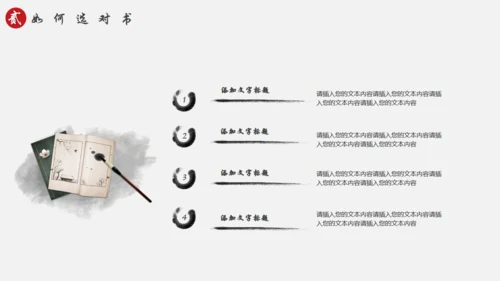 书山有路勤为径，读书分享通用PPT模板