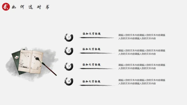 书山有路勤为径，读书分享通用PPT模板