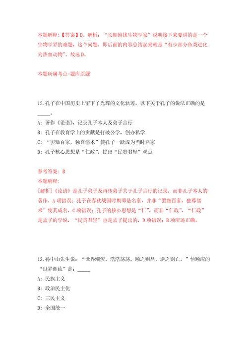 福建省科学技术信息研究所编外人员招考聘用模拟卷第4次练习