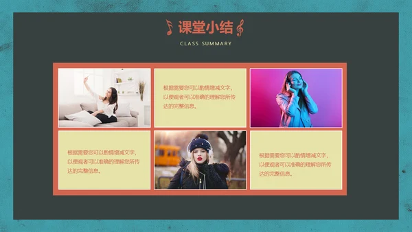 怀旧复古风唱片通用PPT模版