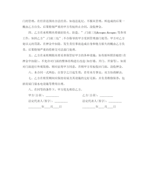 2023年简单门面租赁合同范本.docx