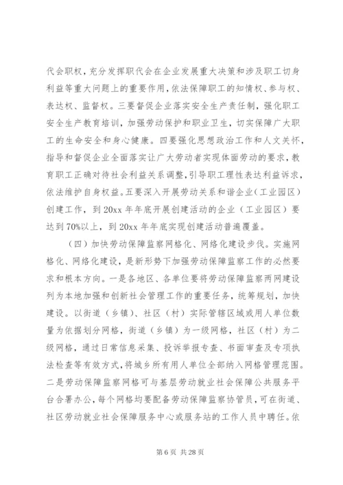 市长工作会议致辞稿范文.docx