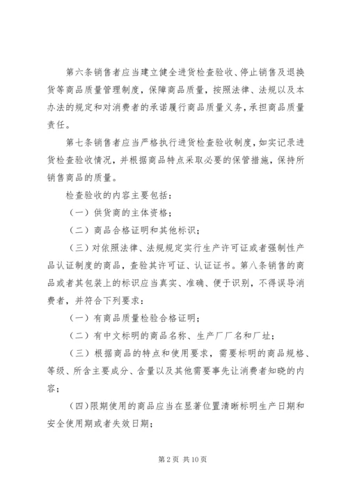 商品砼质量监督管理工作情况汇报 (4).docx