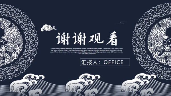 中国风简约青花瓷工作汇报通用PPT模板