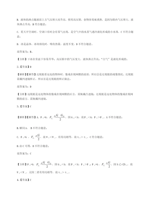 小卷练透新疆喀什区第二中学物理八年级下册期末考试定向测评试卷.docx