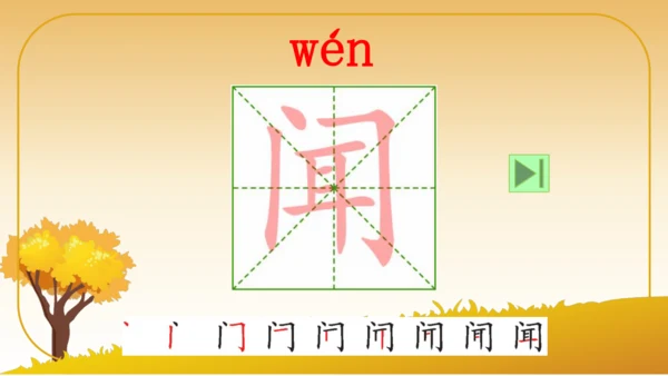 6 秋天的雨   课件