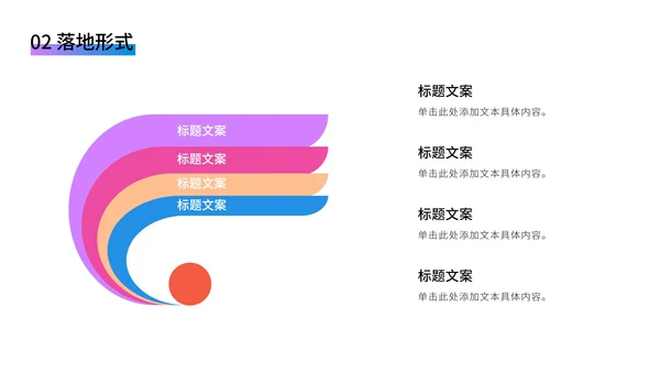 奥运彩色跑步剪影PPT模板