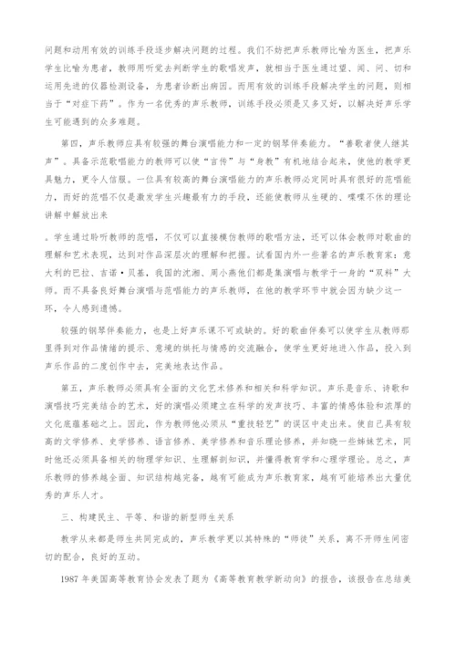 谈声乐有效教学-音乐教育研究.docx