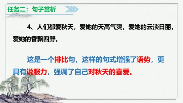 【学霸提优】统编版语文五上（ 第八单元重难点梳理复习）（课件）