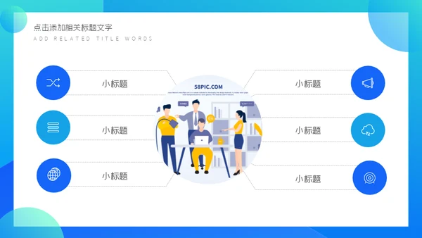商务项目管理方案通用PPT模板