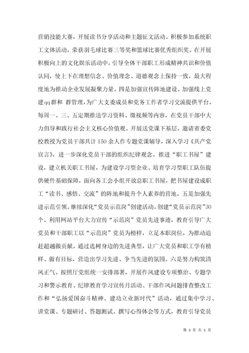 林草局意识形态工作总结.docx