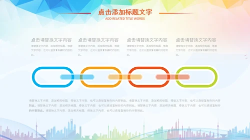少卡通儿跆拳道培训招生教学课件PPT模板