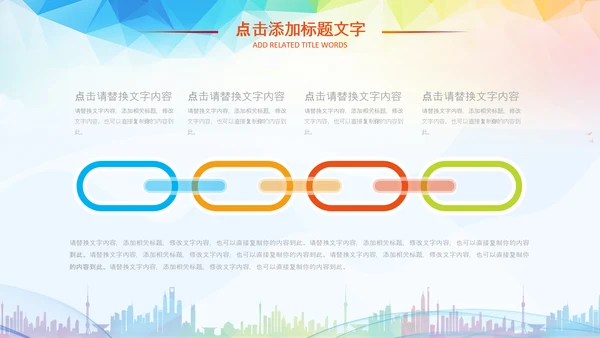 少卡通儿跆拳道培训招生教学课件PPT模板