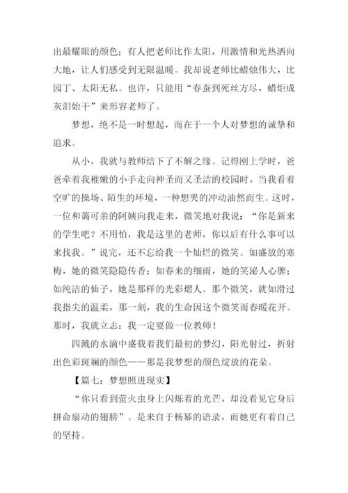 以梦想为话题的作文-5.docx