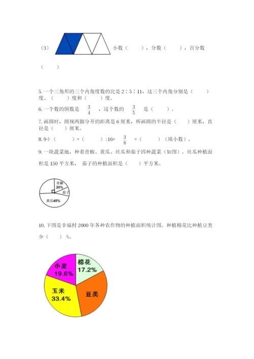 2022六年级上册数学期末考试试卷及参考答案【轻巧夺冠】.docx