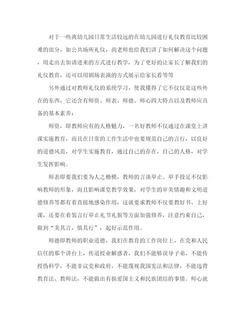 精编之委托书教师培训个人总结精选多篇.docx