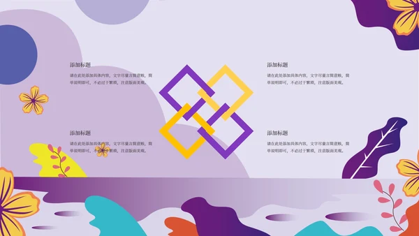 紫色卡通风学生会竞选PPT模板