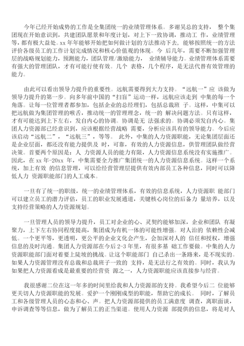 人事专员辞职报告范文.docx