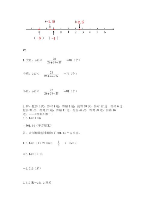 苏教版六年级数学下学期期末测试题及参考答案.docx
