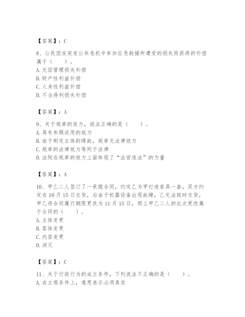 土地登记代理人之土地登记相关法律知识题库【网校专用】.docx