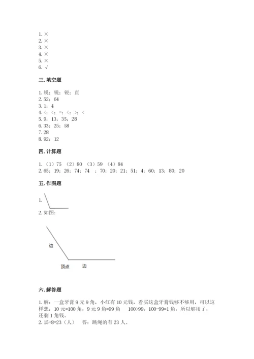 人教版二年级上册数学《期中测试卷》精选答案.docx