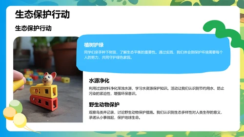 蓝色研学旅行精彩回顾PPT模板