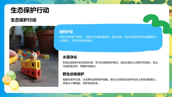 蓝色研学旅行精彩回顾PPT模板