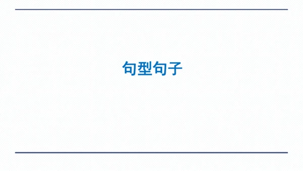 人教版八年级上册Unit 1 Where did you go on vacation? 期中复习习