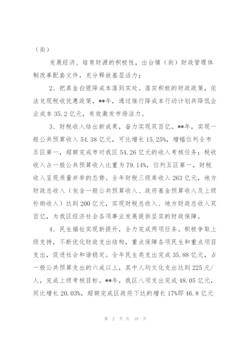 绩效考核自评报告.docx