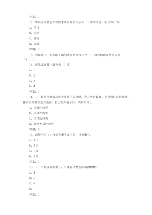 1+X母婴护理职业技能等级证书(中级)复习题及答案2.docx