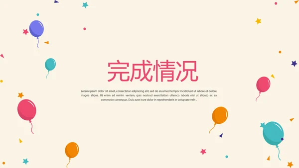 活动营销方案销售策划动态PPT模板