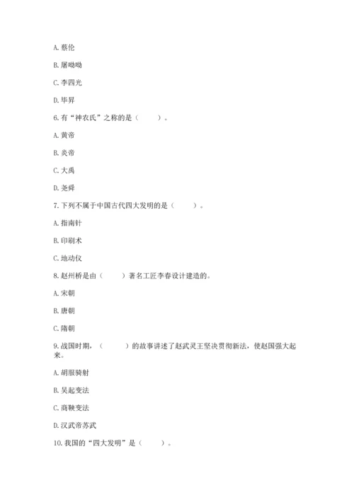 五年级上册道德与法治第四单元骄人祖先 灿烂文化测试卷附完整答案【全优】.docx