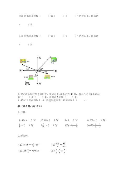冀教版小升初数学模拟试题【黄金题型】.docx