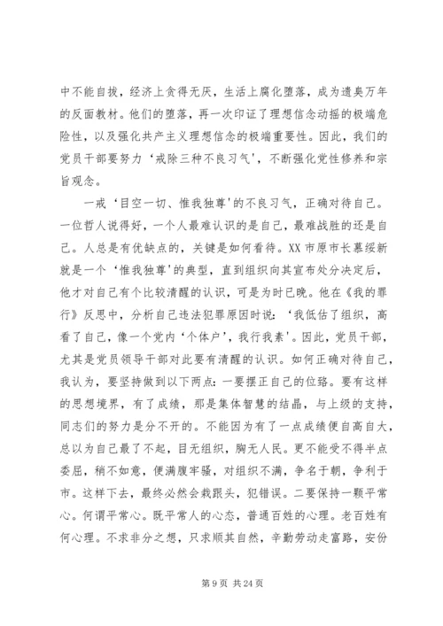 在全县开展效能提升行动警示教育大会上的讲话 (5).docx