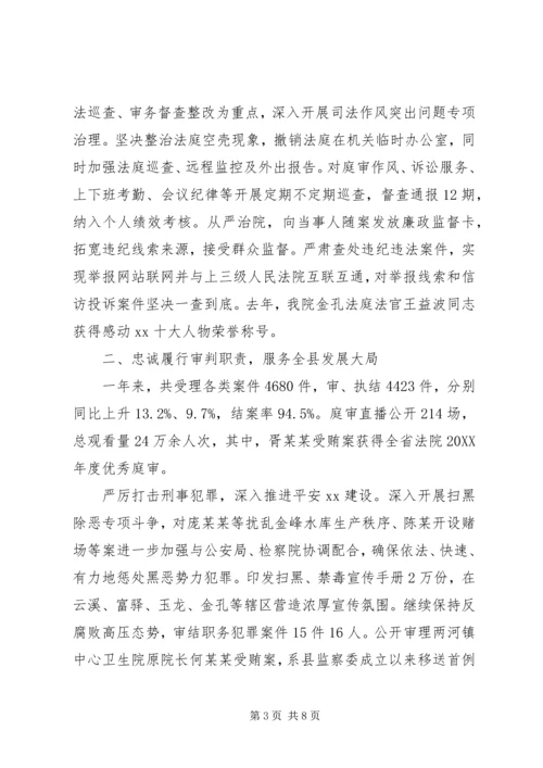 人民法院党组201X年工作情况报告.docx