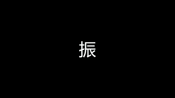 街舞培训招生快闪片头动画通用PPT模版