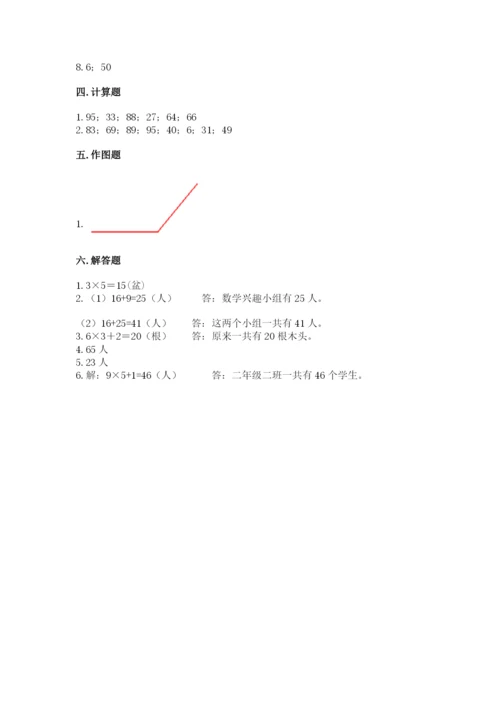 小学二年级上册数学期中测试卷加解析答案.docx